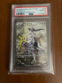 2015 Pokemon JP Arceus 024/027 Legendary Shine Collection GEM MT PSA 10 - Image 1