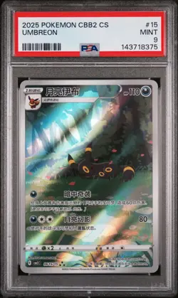 2025 Pokemon Simplified Chinese Cbb2 C-Gem Pack Vol 2 #15 Umbreon PSA 9 - Image 1