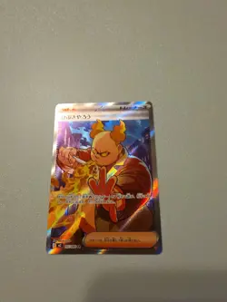 Pokemon TCG Firebreather 107/080 Japanese Inferno X 107/080 Super Rare - Image 1