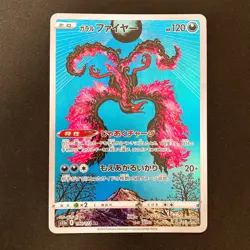 Garalian Moltres AR 190/172 Vstar Universe Pokemon card Japan NM 4 Set #90512 - Image 5