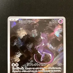 Mewtwo AR 183/165 Mew AR 183/172 Set Pokemon Card Japanese Near Mint #90516 - Image 3