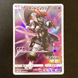 Armored Mewtwo 365/SM-P Movie PROMO HOLO Pokemon Card Japanese #90518 - Image 1