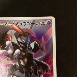 Armored Mewtwo 365/SM-P Movie PROMO HOLO Pokemon Card Japanese #90518 - Image 3