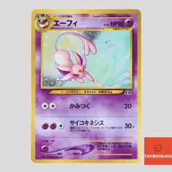 Espeon No.196 Neo Discovery Holo Old Back Japanese Pokemon Card(A- rank) - Image 1