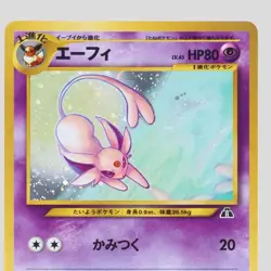 Espeon No.196 Neo Discovery Holo Old Back Japanese Pokemon Card(A- rank) - Image 2