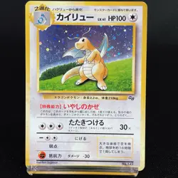 [HP+] Dragonite No.149 Game Boy Promo GB Holo Vintage Japanese Pokemon Card - Image 2