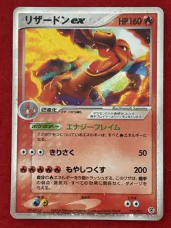 Charizard ex 012 052 Starter 2004 Holo & 013 095 2018 Rare Japanese Pokemon Card - Image 2