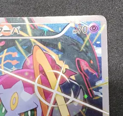 Pokemon Card Hoopa 155/XY-P Holo Movie Promo Japanese - Image 5