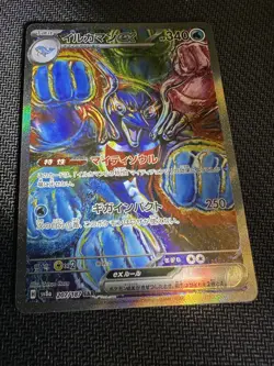 Palafin ex SAR 207/187 Japanese Terastal Festival ex sv8a Pokemon Card NM - Image 1