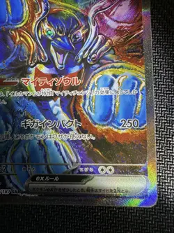 Palafin ex SAR 207/187 Japanese Terastal Festival ex sv8a Pokemon Card NM - Image 4