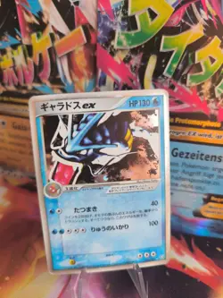 Pokemon Karte Card Holo Gyarados Garados Ex Firered Leafgreen Feuerro japan Good - Image 1