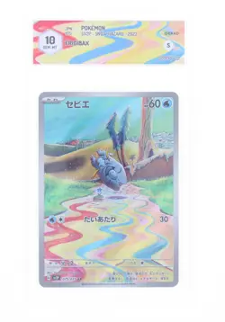 Pokemon - Frigibax (AR) - 075/071 SV2P - Snow Hazard - GRAAD 10 JAP 2023 - Image 1