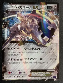 Pokemon Card Steelix EX 032/054 RR 2016 Holo Japanese Rare Nintendo F/S - Image 1