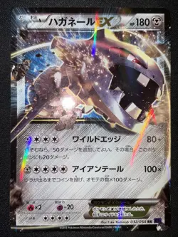 Pokemon Card Steelix EX 032/054 RR 2016 Holo Japanese Rare Nintendo F/S - Image 2