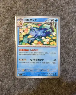 Pokemon Golduck 033/193 M2a MEGA Dream ex Japanese NM 2026 - Image 3