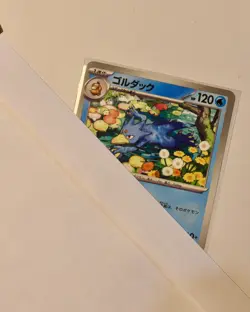 Pokemon Golduck 033/193 M2a MEGA Dream ex Japanese NM 2026 - Image 4