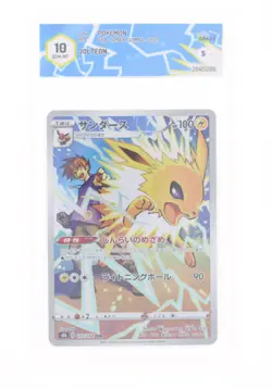Pokemon - Jolteon (CHR) - 193/184 S8B - Vmax Climax - GRAAD 10 JAP 2021 - Image 1
