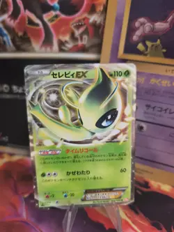 Pokemon Karte Card Holo Celebi EX BW Cold Flare 1. Edition japanese NM - Image 1