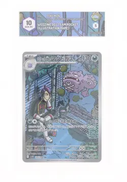Pokemon - Weezing (AR) - 105/098 SV10 - Glory of Team Rocket - GRAAD 10 JAP 2025 - Image 1