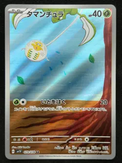 TAROUNTULA 079/078 SV1V VIOLET EX AR FULL ART RARE POKEMON JAPANESE HOLO CARD - Image 1