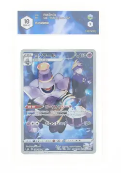 Pokemon - Dusknoir (CHR) - 198/184 S8B - Vmax Climax - GRAAD 10 JAP 2021 - Image 1