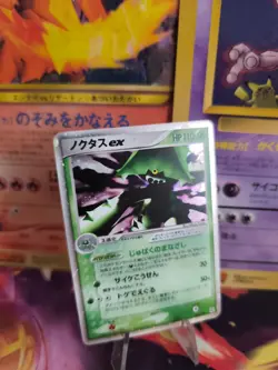 Pokemon Karte Card Holo Cacturne Noktuska Ex Emerald Smaragd 1. Ed japanese NM - Image 1