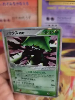 Pokemon Karte Card Holo Cacturne Noktuska Ex Emerald Smaragd 1. Ed japanese NM - Image 4