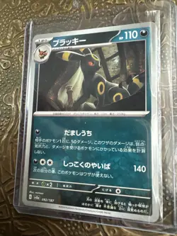 2024 Umbreon Master Ball 092/187 Japanese Pokemon Card Game Terastal Festival - Image 1