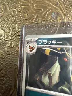2024 Umbreon Master Ball 092/187 Japanese Pokemon Card Game Terastal Festival - Image 2
