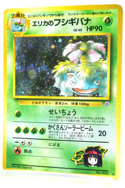 Pokemon Erika's Venusaur Holo 003 Gym Challenge Japanese Vintage Card 1999 - Image 2