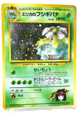 Pokemon Erika's Venusaur Holo 003 Gym Challenge Japanese Vintage Card 1999 - Image 3
