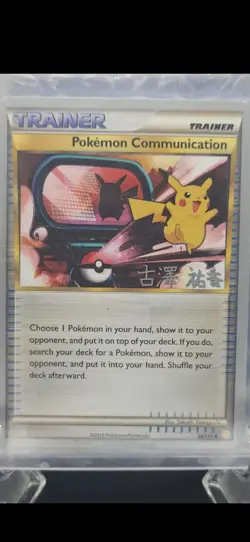 Pokemon Communication 98/123 World Championships 2010 - Pokemon Card LP - Image 1