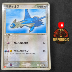 Pokemon Card Latios 007/ADV-P McDonald's Promo Japanese Holo Rare - Image 1