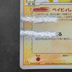 Pokemon Card Pichu 031/PCG-P McDonald's Promo Japanese Rare 2005 NM - Image 4