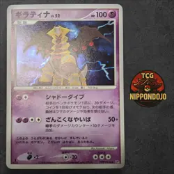[NM] Giratina Pokemon Card Japanese DPBP#526 DP Series Promo Holo 2008 - Image 1
