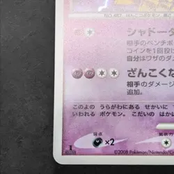 [NM] Giratina Pokemon Card Japanese DPBP#526 DP Series Promo Holo 2008 - Image 4