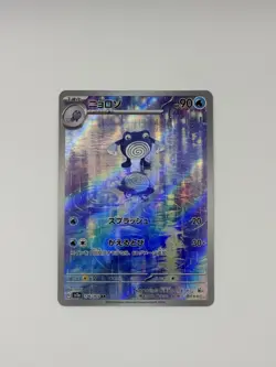 Pokemon TCG Poliwhirl AR 176/165 Japanese 151 NM Near Mint Pack Fresh UK Seller - Image 1