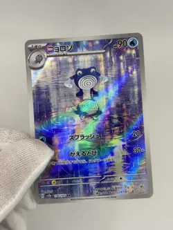 Pokemon TCG Poliwhirl AR 176/165 Japanese 151 NM Near Mint Pack Fresh UK Seller - Image 3