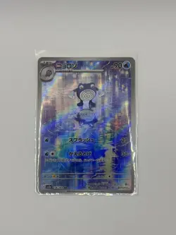 Pokemon TCG Poliwhirl AR 176/165 Japanese 151 NM Near Mint Pack Fresh UK Seller - Image 5