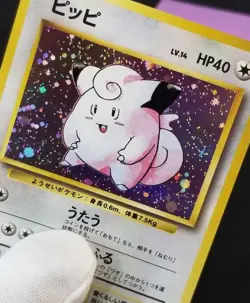 [NM] (D) Read! Japanese Clefairy No.035 Holo Base Set 1996 Pokemon TCG - Image 1