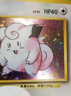 [NM] (D) Read! Japanese Clefairy No.035 Holo Base Set 1996 Pokemon TCG - Image 3