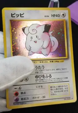 [NM] (D) Read! Japanese Clefairy No.035 Holo Base Set 1996 Pokemon TCG - Image 4