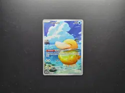 Psyduck - 226/217 - Illustration Rare IR - Ascended Heroes (ASC) - Pokemon - Image 1