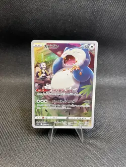 Snorlax 077/071 CHR S10a Dark Phantasma Japanese Pokemon Card TCG NM - Image 1