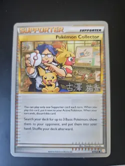 Pokemon Collector 97/123 World Championships 2010 - Image 3