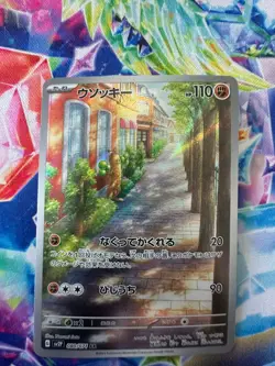 Sudowoodo #80 Pokemon Japanese Snow Hazard - Image 1