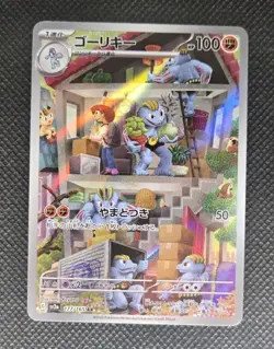Pokemon TCG Machoke Scarlet Violet 151 Holo Illustration Card 177/165 Rare - Image 3