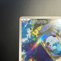Pokemon Oshawott Art Rare Full Art Holo 102/086 SV11W White Flare Japanese Card - Image 3