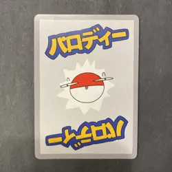Wrenny Moo Custom Pokemon Card Set 1 - Dragonite Holo 44/50 NM Derpy Pokemon TCG - Image 2