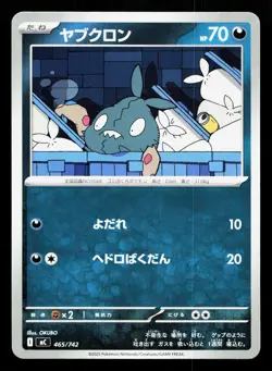 Trubbish 465/742 Starter Deck 100 NM Japanese Pokemon Card TCG - Image 1